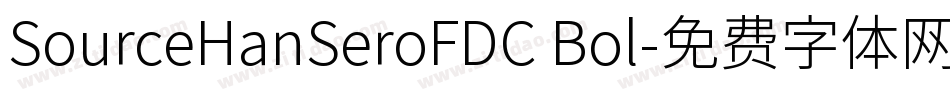 SourceHanSeroFDC Bol字体转换